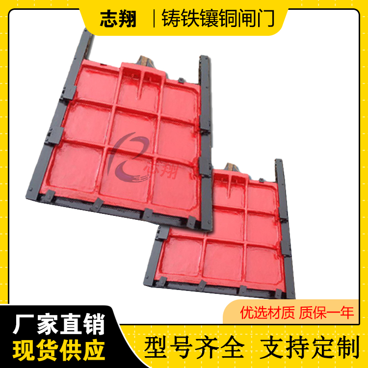 單向止水鑄鐵閘門(mén)